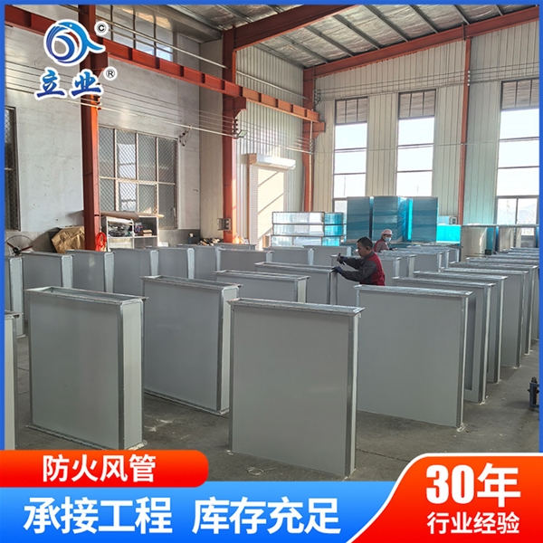 鋼面鎂質防火風管