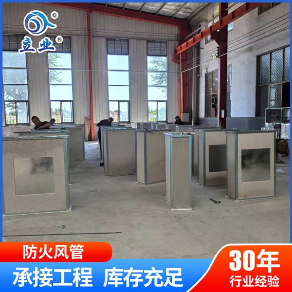 鋼面鎂質防火風管