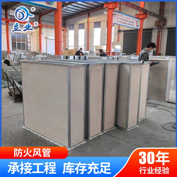 鋼面鎂質防火風管