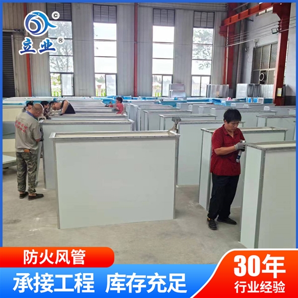 鋼面鎂質防火風管