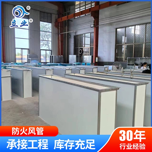 鋼面鎂質防火風管