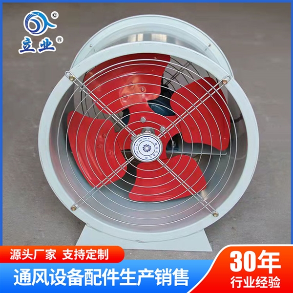 軸流風(fēng)機(jī)