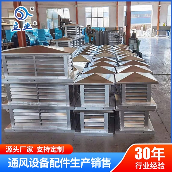 山東不銹鋼百葉風帽