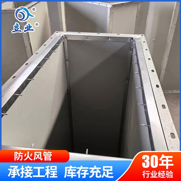防火風管